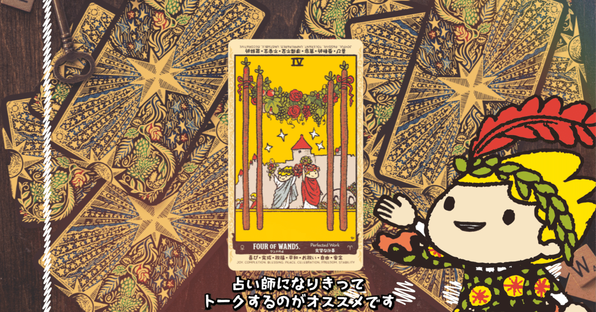 再入荷】トヲテツタロット（2022年11月発売） | 日本のオラクル