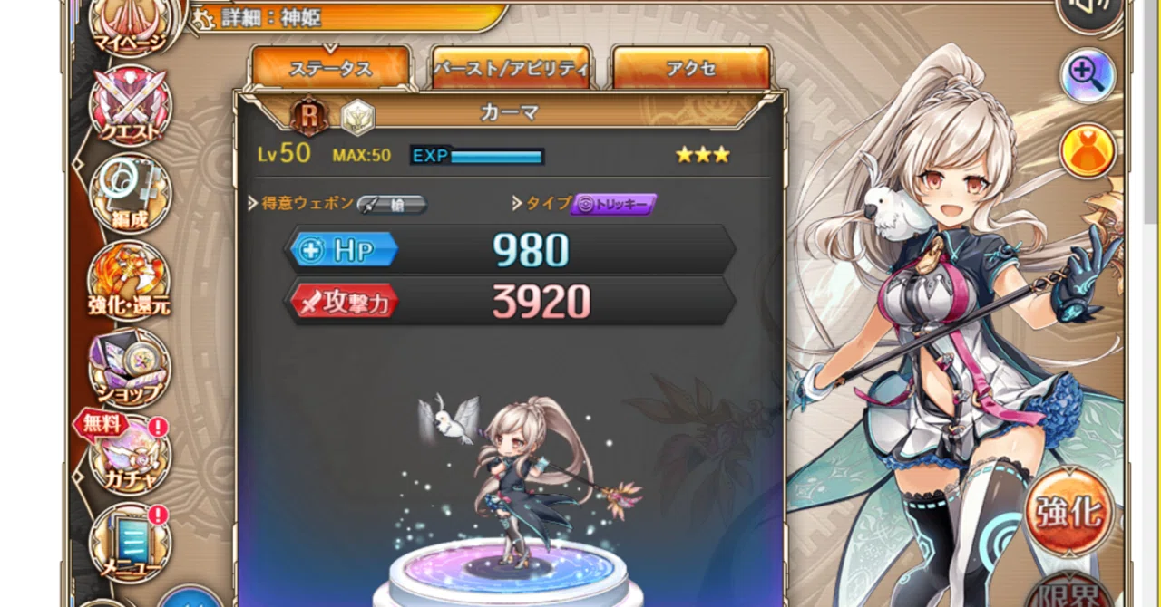 神プロ】:635 光Rカーマさん、いらっしゃい！｜ことり