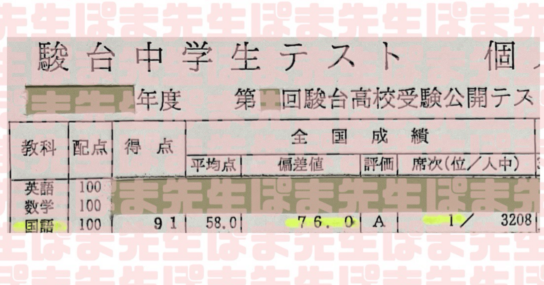 夏期）早慶附属高校過去問演習※MARCHにも対応可｜ぽま先生