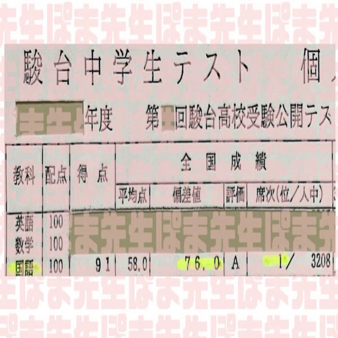 夏期）早慶附属高校過去問演習※MARCHにも対応可｜ぽま先生
