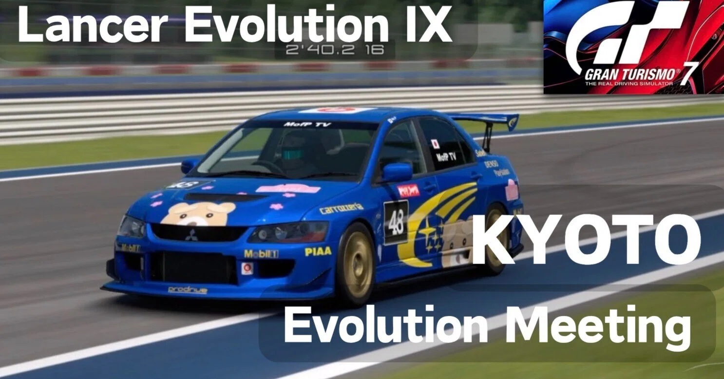 GT7【エボリューション・MTG・京都・逆走】ランサーエボリューションIX