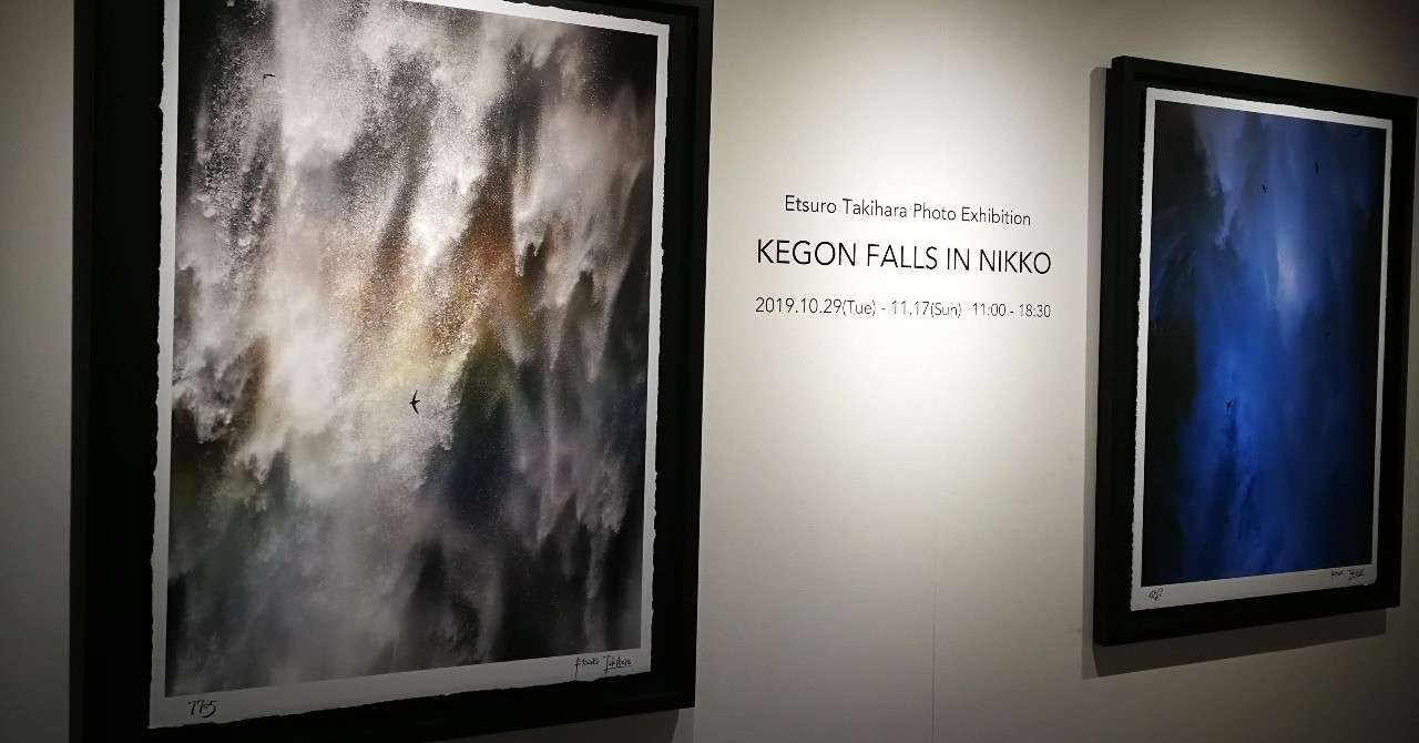 滝原逸郎写真展 Kegon Falls In Nikko Yomotsu Note