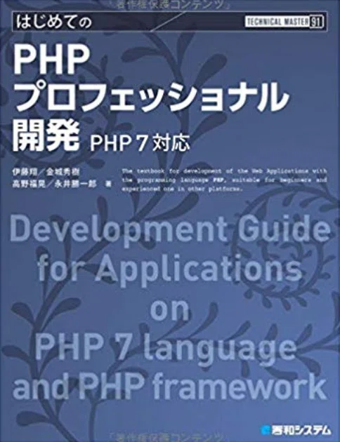 私がプログラミングスクールで使っている教材・補助教材を一挙無料公開