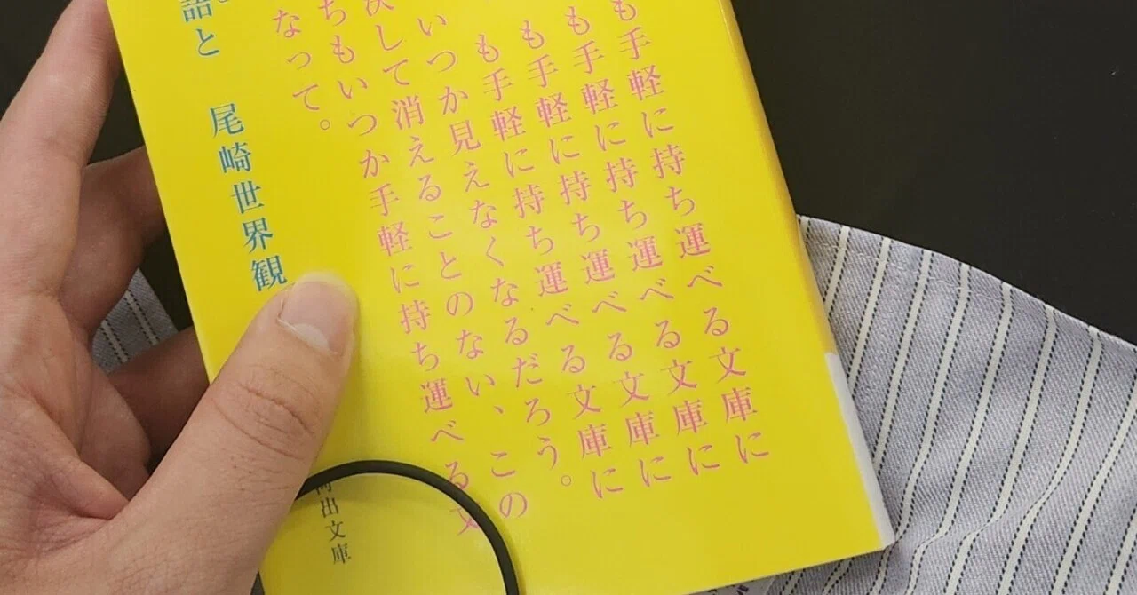 日記：クリープハイプの歌詞集を読む日：感想｜やね