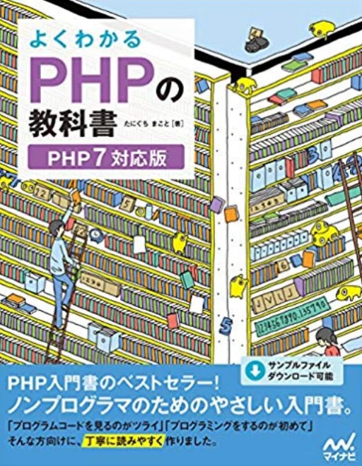 【TECH::EXPERT】WEB教材　プログラミングスクール　コード　教科書 私がプログラミングスクールで使っている教材・補助教材を一挙無料公開