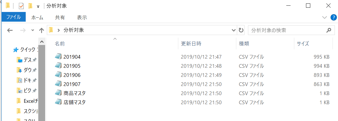 フォルダに格納