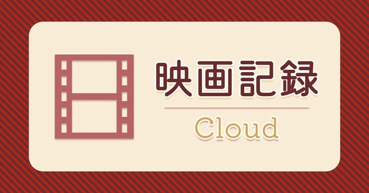 A film like a novel, like a seinen manga: 