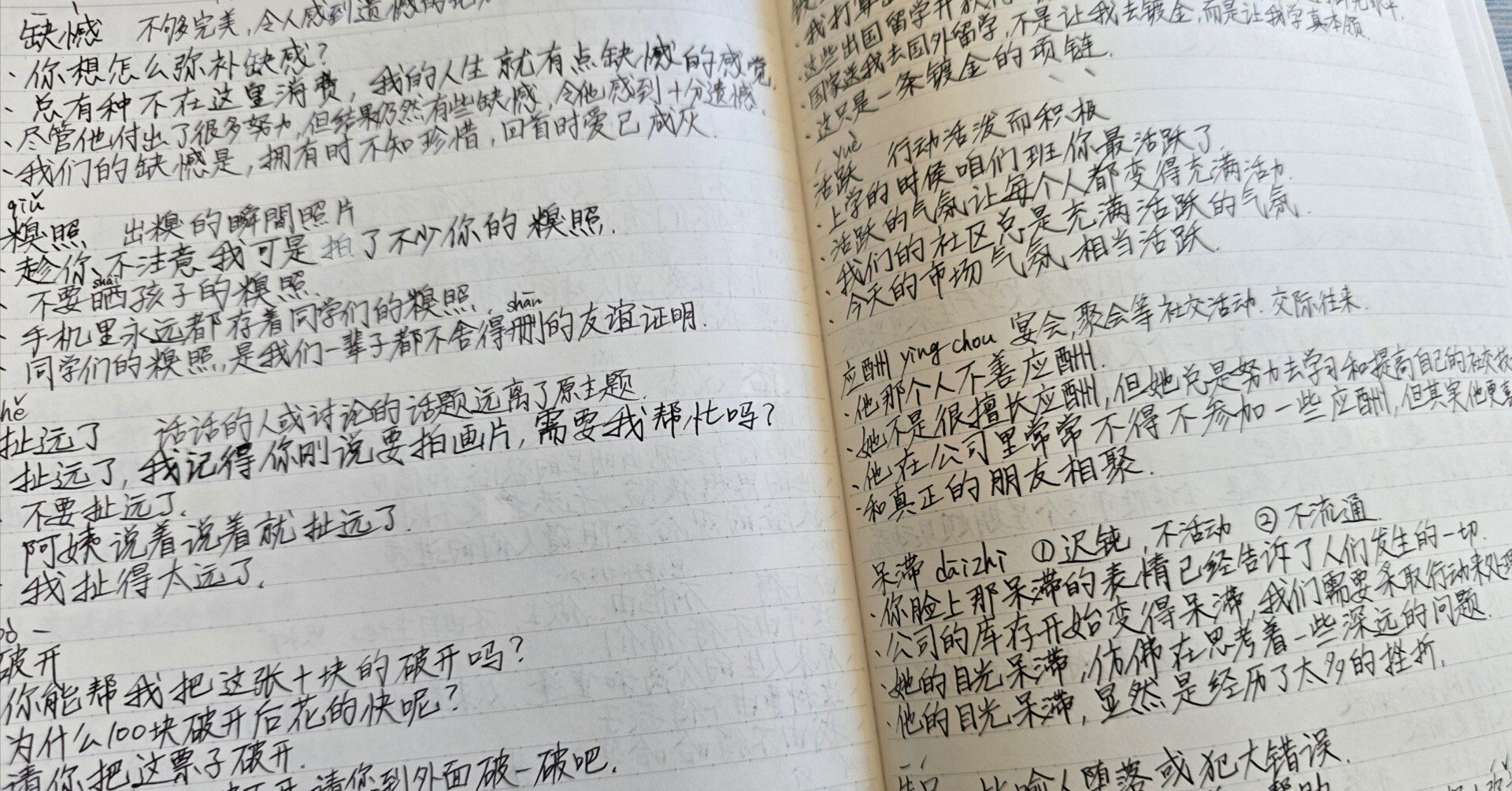 内藤てんちょーと無駄に学ぶ中国語②｜内藤てんちょー@ふらりと中国行く人