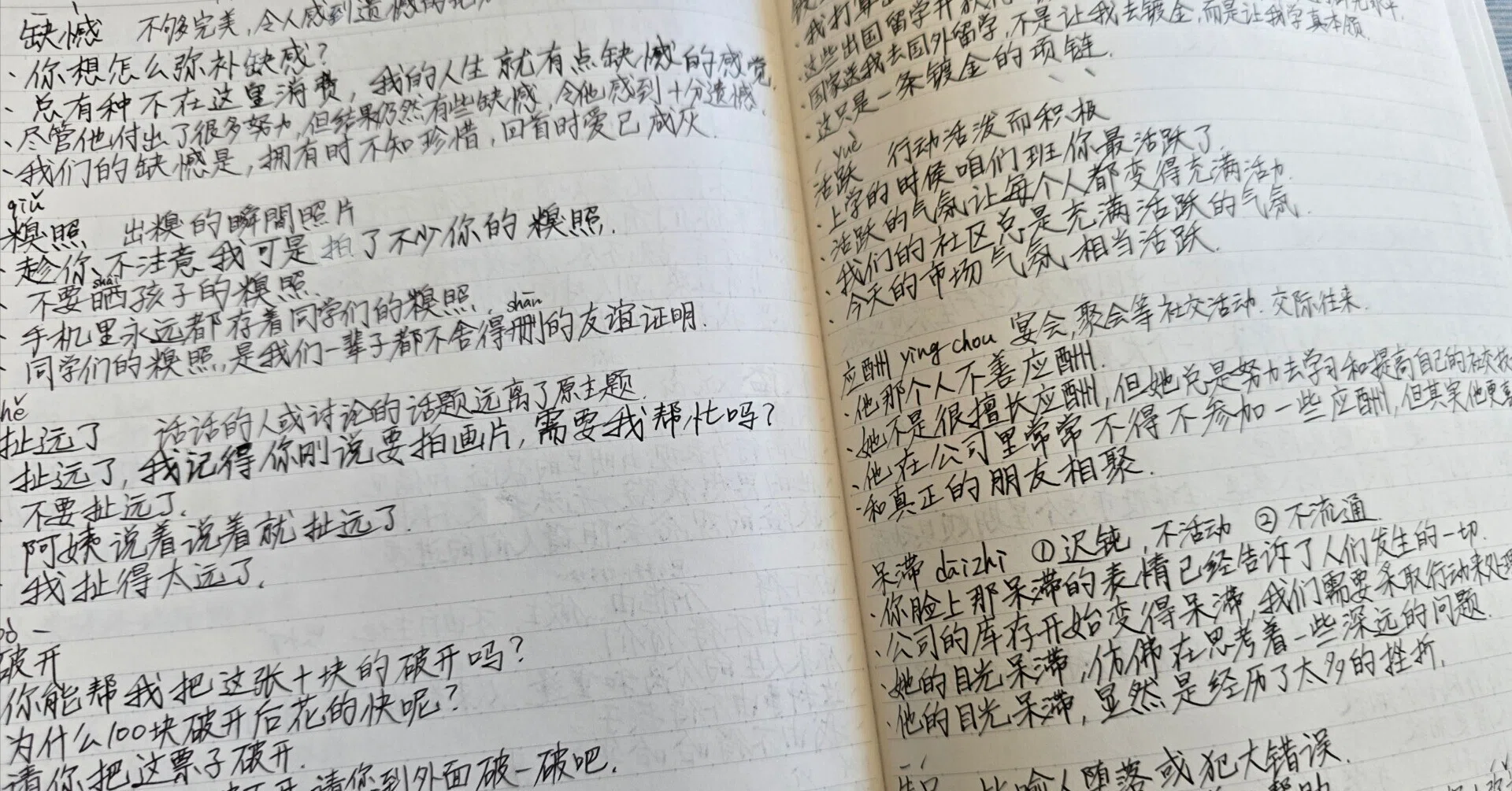 内藤てんちょーと無駄に学ぶ中国語②｜内藤@ふらりと中国行く人