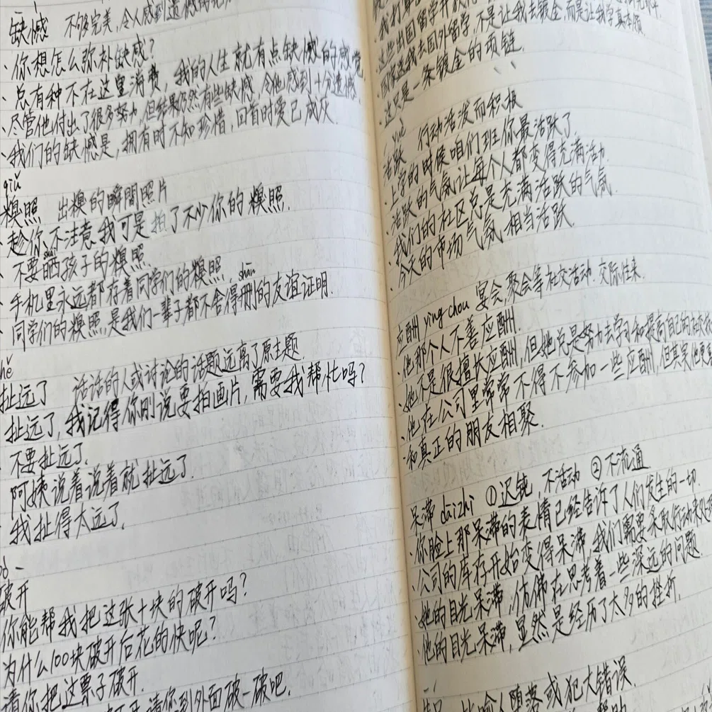 内藤てんちょーと無駄に学ぶ中国語②｜内藤@ふらりと中国行く人