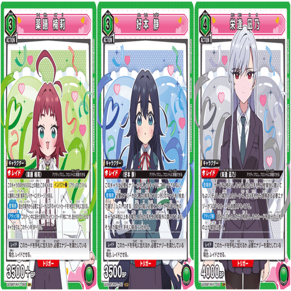 初心者なりの緑100カノ備忘録【ユニオンアリーナ】｜sin