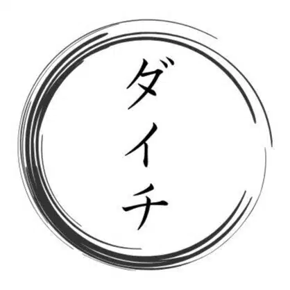 ダイチ