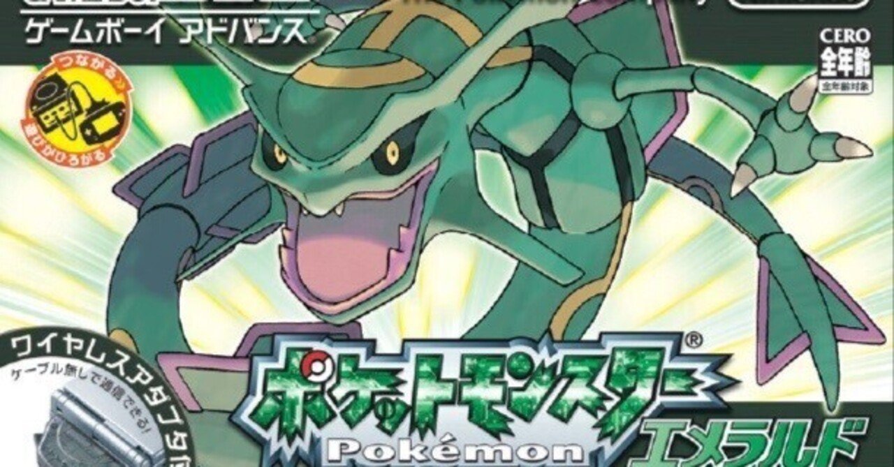 ポケットモンスター エメラルド 美品] MレックウザEX SR XY6 エメラルドブレイク 086/078