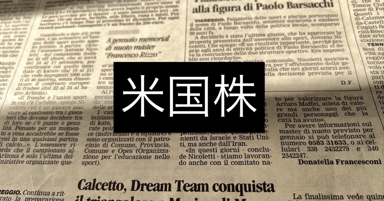 2024年10月11日 決算｜おらうの米国株