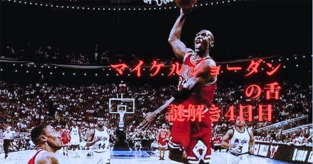 ダンクシュート ジオラマ模型 マイケルジョーダン風 NBA ダンクシュート ジオラマ模型 マイケルジョーダン風 NBA