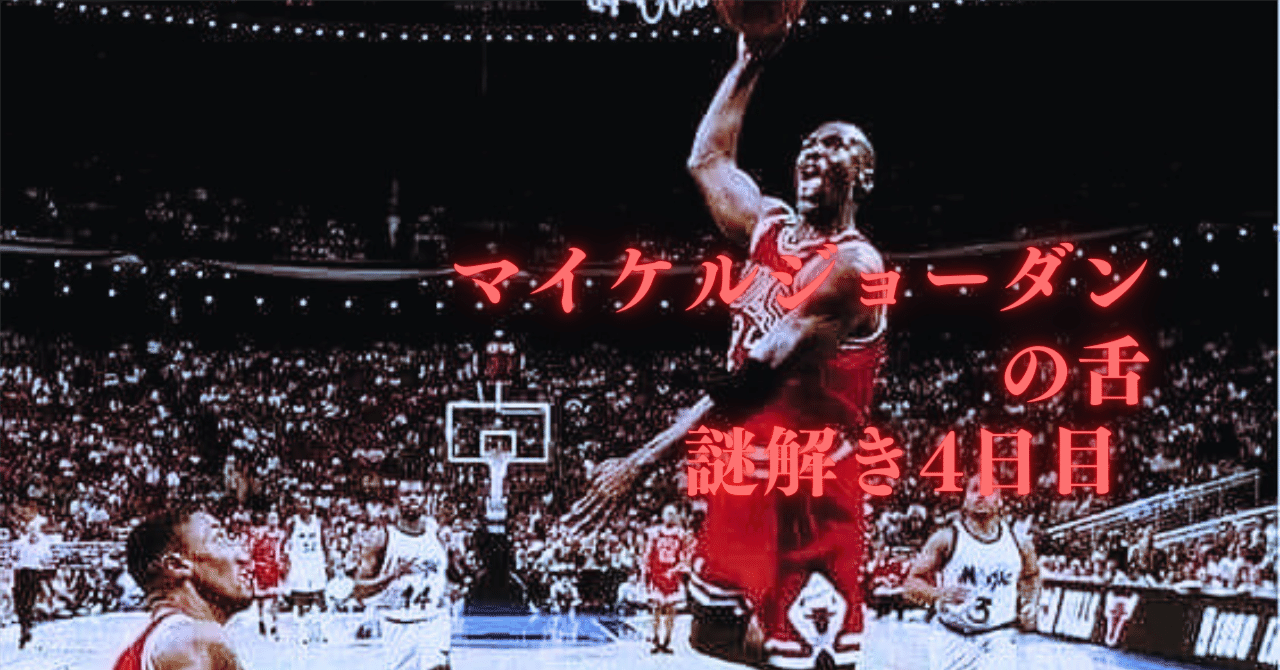 ダンクシュート ジオラマ模型 マイケルジョーダン風 NBA スラムダンク等に♪ ダンクシュート ジオラマ模型 マイケルジョーダン風 NBA