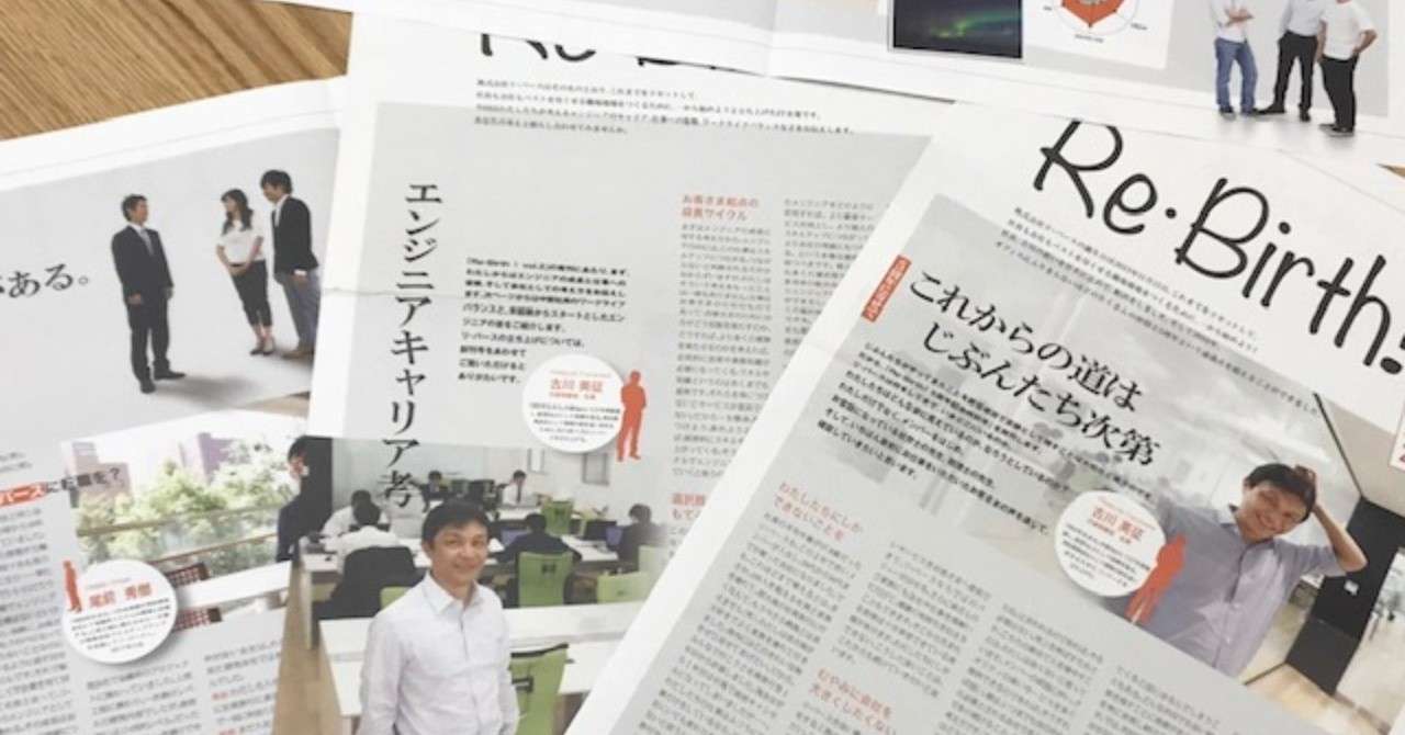 社内報