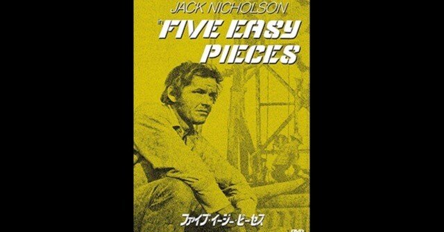 新品北米版DVD！【ファイブ・イージー・ピーセス】 Five Easy