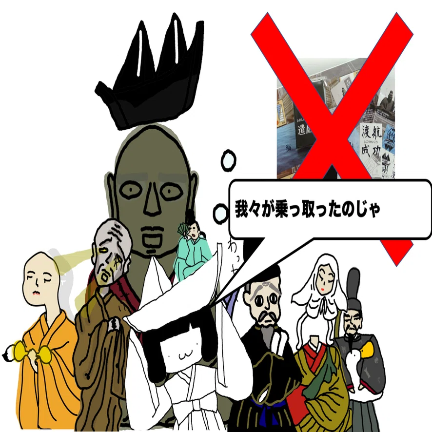 悲報 たのしい遣唐使は販売中止にしました コミュニティ貿易商 北 祐介 Seizogakuen Note