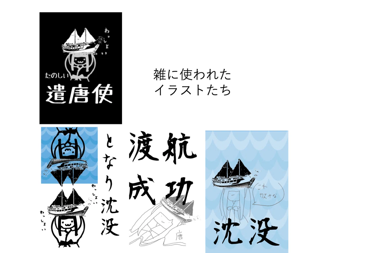 悲報 たのしい遣唐使は販売中止にしました コミュニティ貿易商 北 祐介 Seizogakuen Note 悲報 たのしい遣唐使は販売中止にしました コミュニティ貿易商 北 祐介 Seizogakuen Note