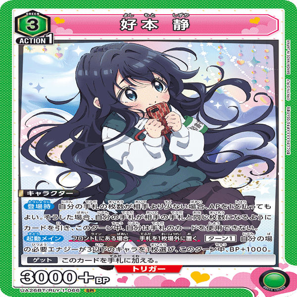 初心者なりの緑100カノ備忘録【ユニオンアリーナ】｜sin