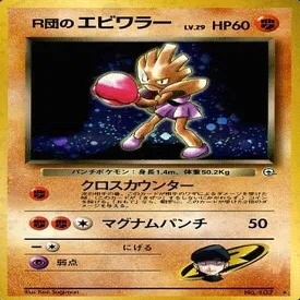 旧裏デッキ解説】プテラ種ビートダウンver1.0｜うっど