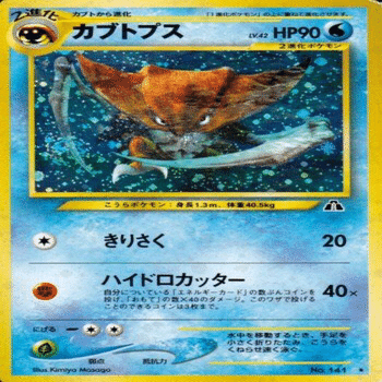 旧裏デッキ解説】プテラ種ビートダウンver1.0｜うっど