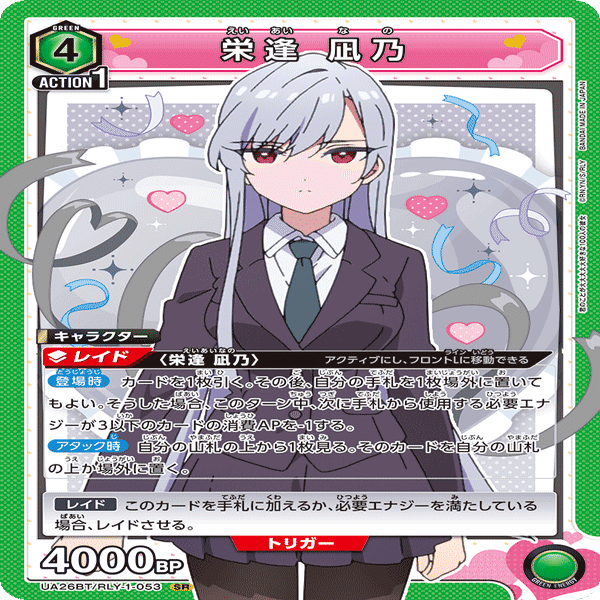 初心者なりの緑100カノ備忘録【ユニオンアリーナ】｜sin