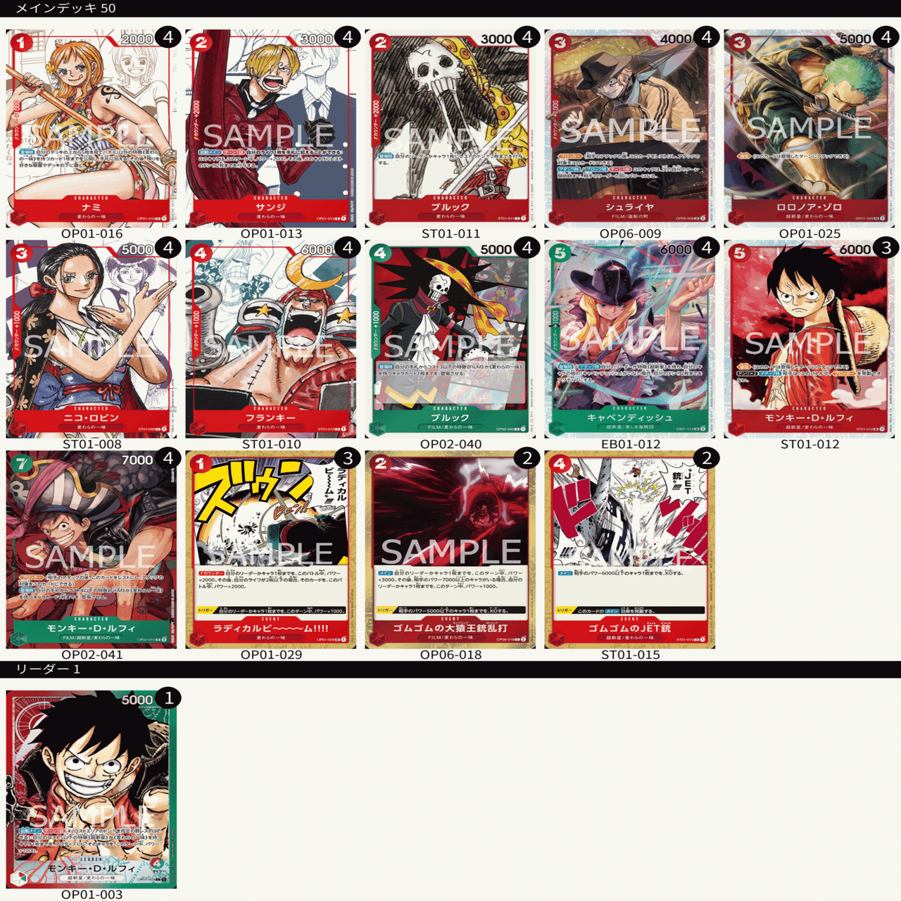 赤緑ルフィ』紫ルフィばかり人気なんで反抗心で作りました。｜黒猫ロック