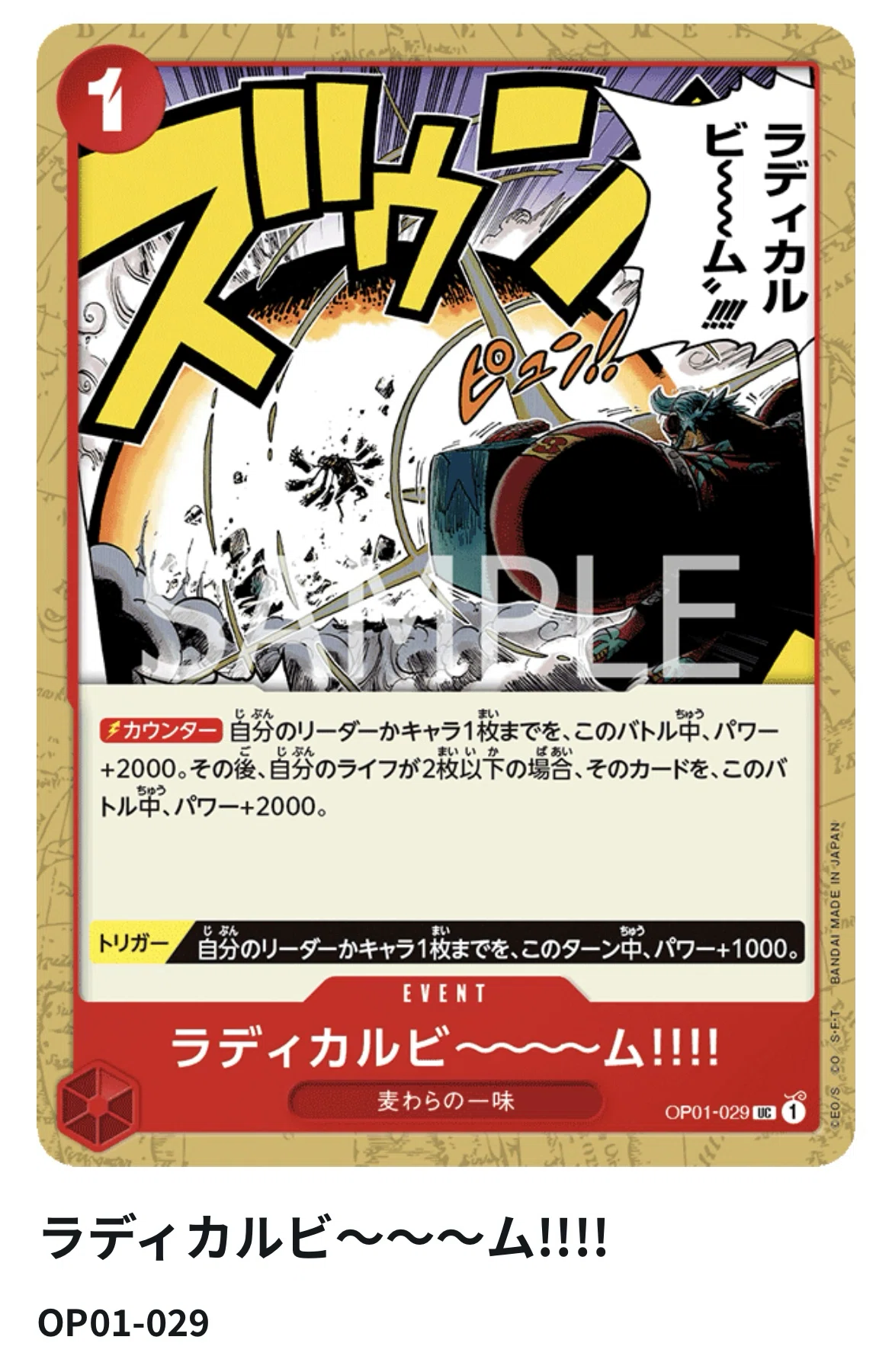 赤緑ルフィ』紫ルフィばかり人気なんで反抗心で作りました。｜黒猫ロック