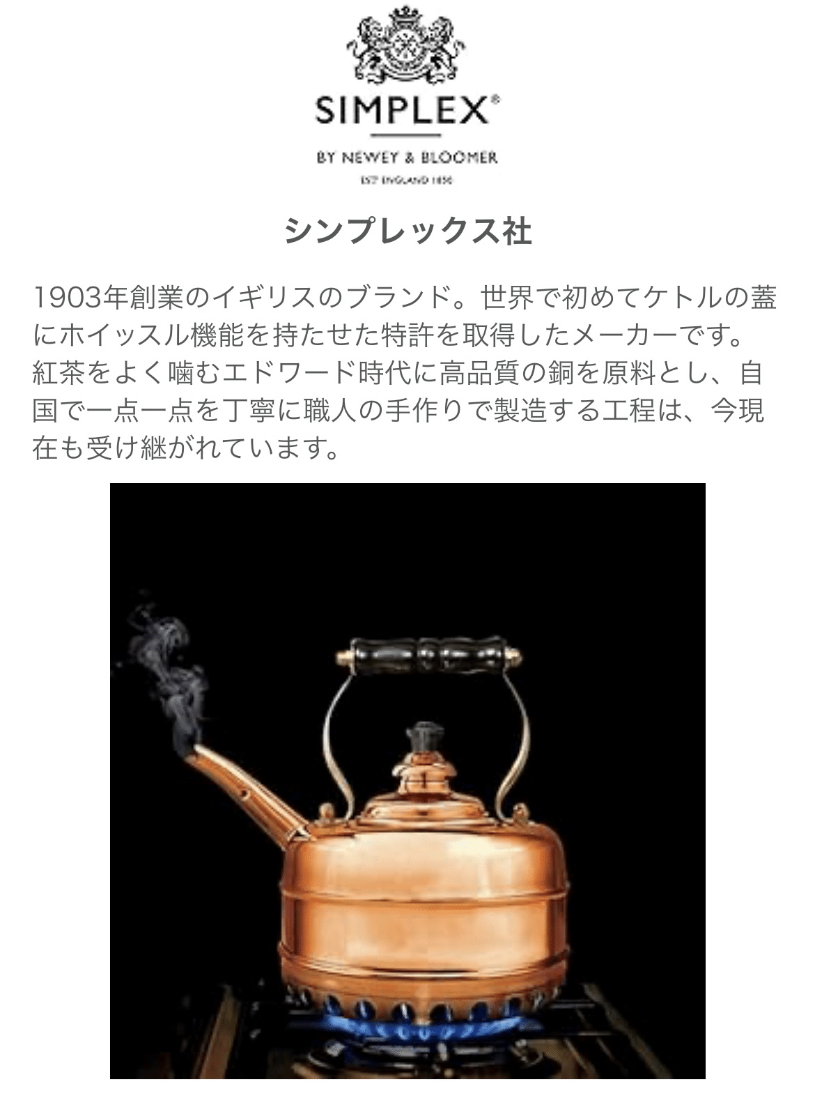 銅製 ケトル やかん シンプレックス ケンジントン No.1