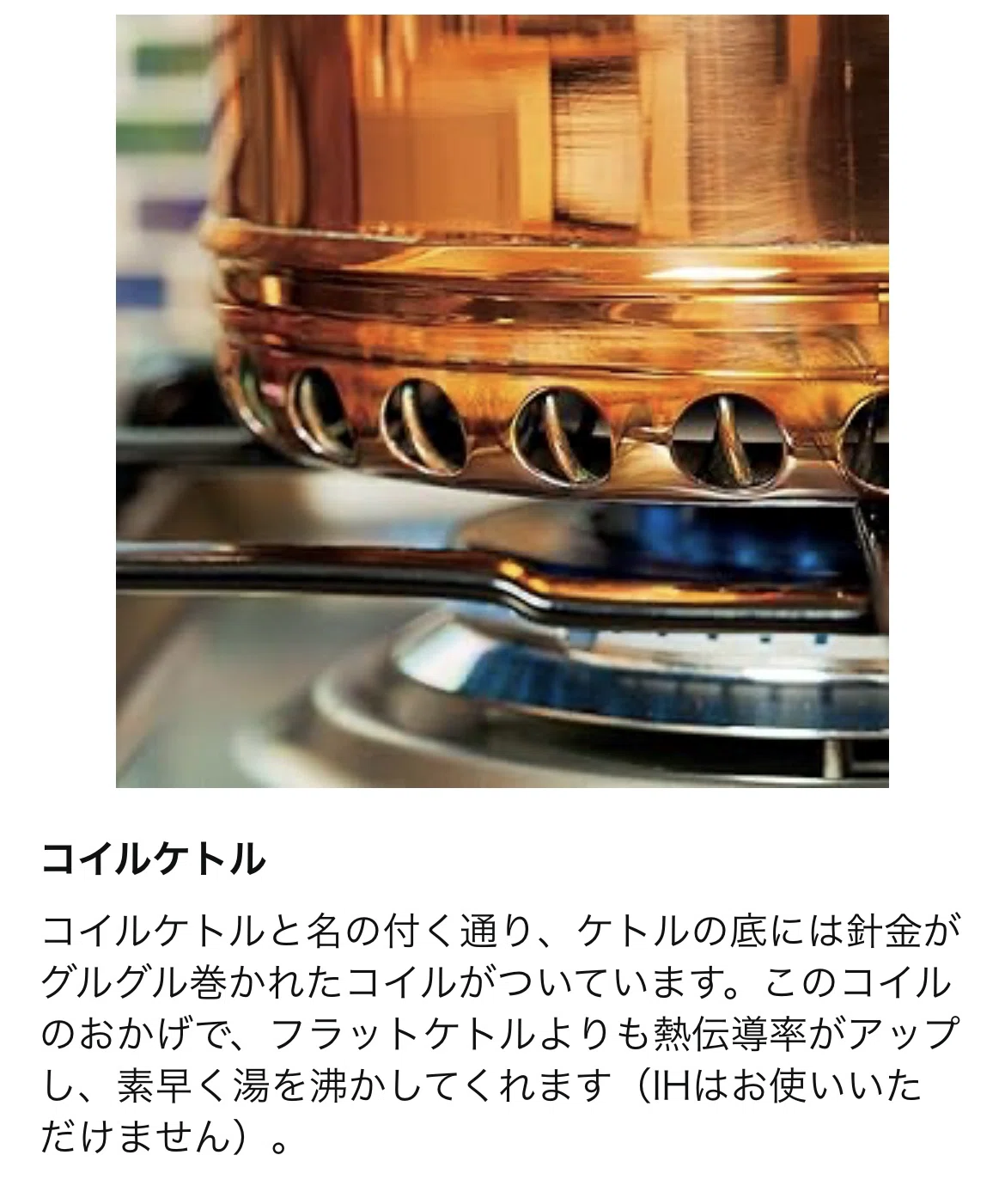さすがにヤカンに12万円は出せないよ、という話｜Kaori