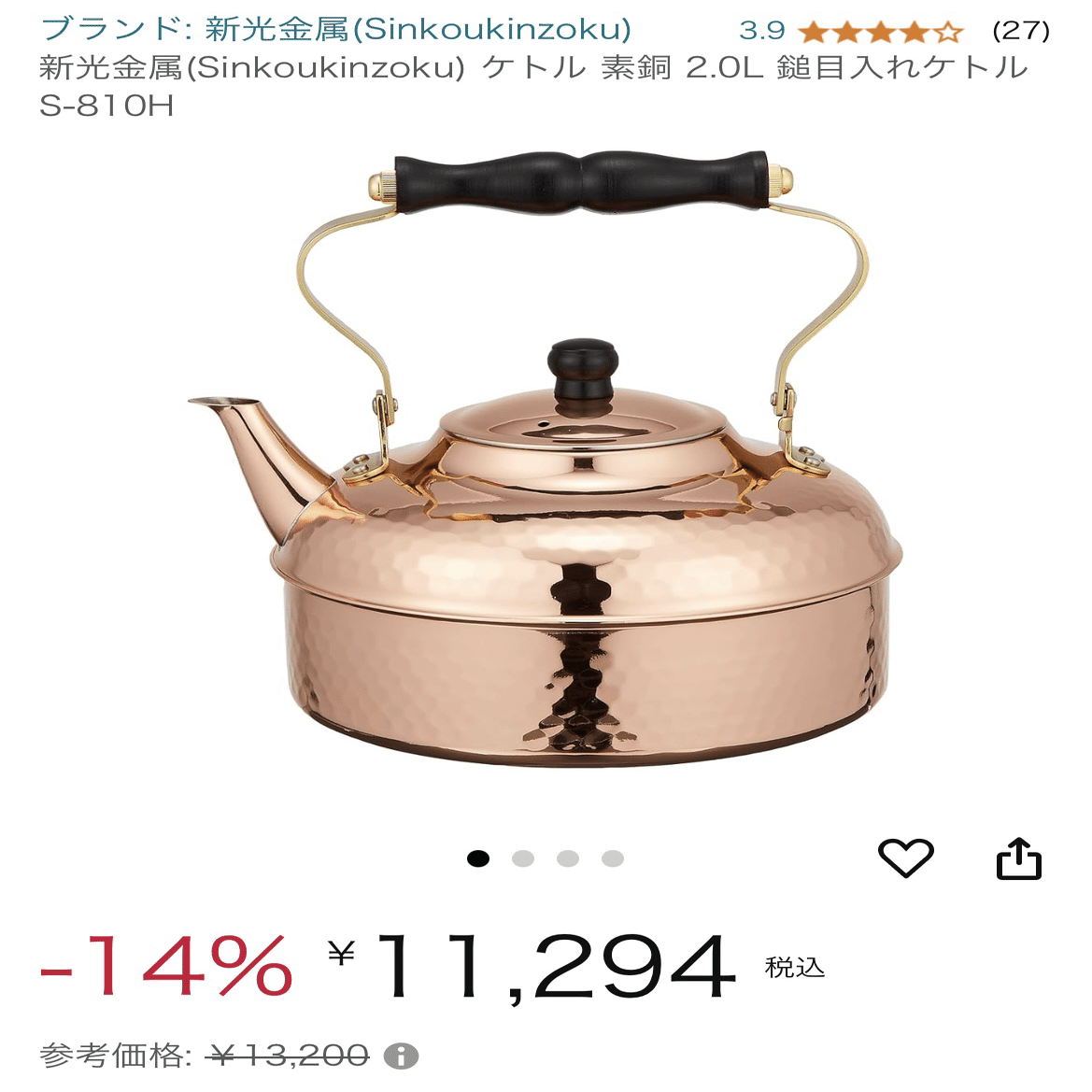 さすがにヤカンに12万円は出せないよ、という話｜Kaori