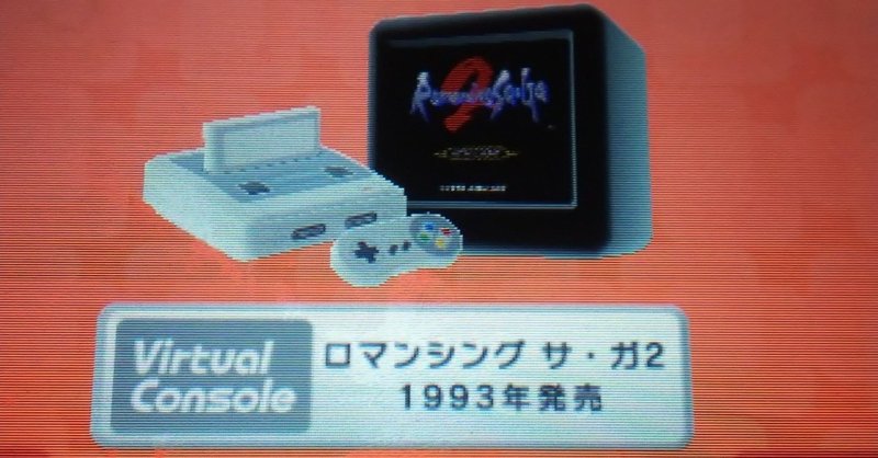ロマサガ２ それなりに楽して ロマサガ２ 1019年 ラーちゃん Note