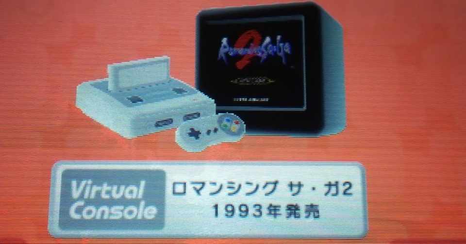 ロマサガ2 それなりに楽して ロマサガ2 1019年 ラーちゃん Note