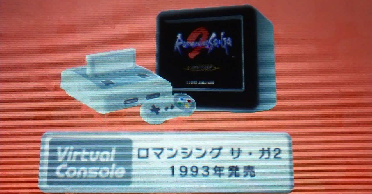 ロマサガ２ それなりに楽して ロマサガ２ 1019年 ラーちゃん Note
