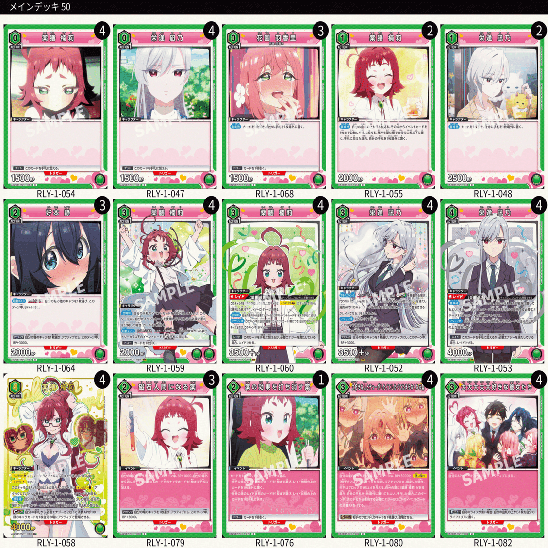 初心者なりの緑100カノ備忘録【ユニオンアリーナ】｜sin