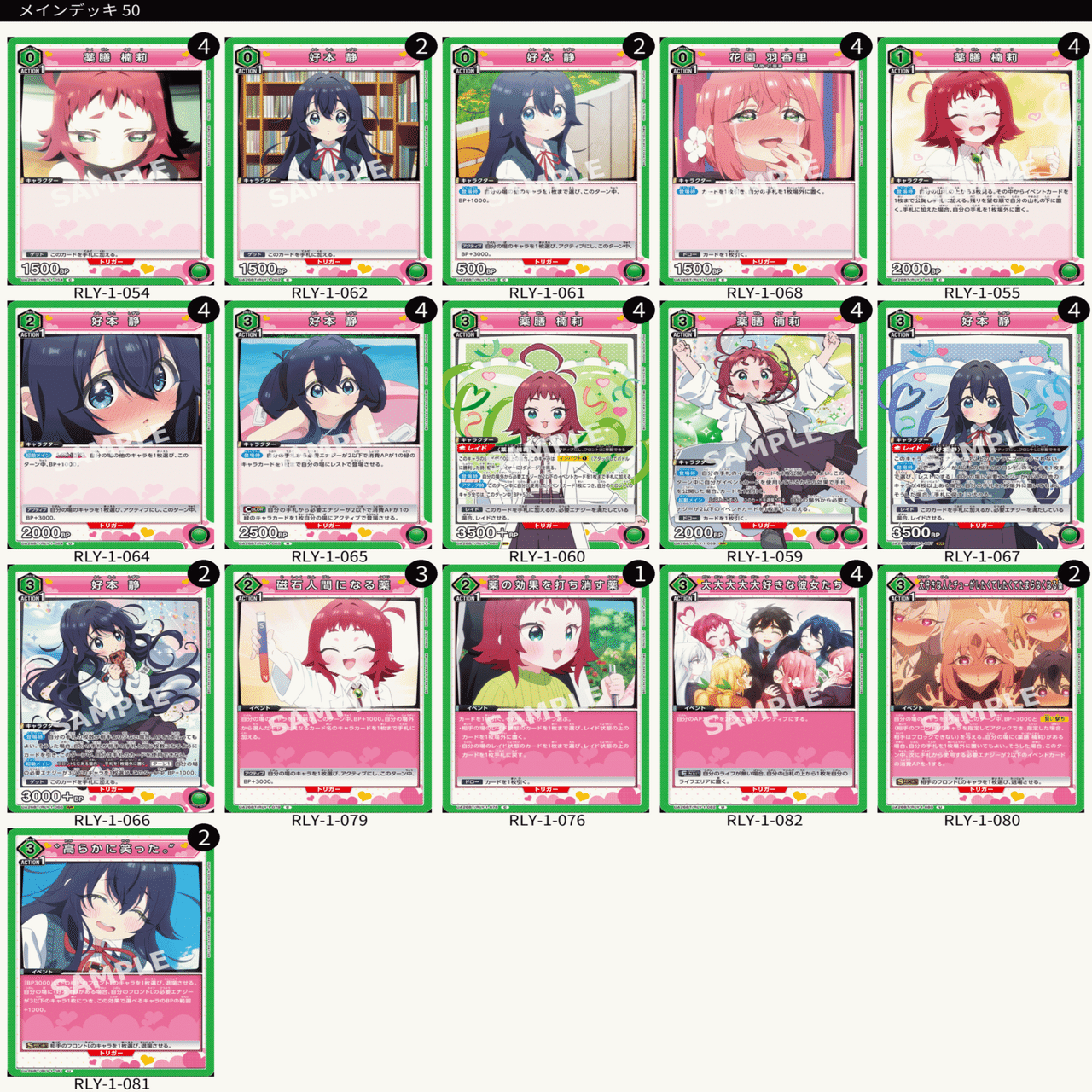 初心者なりの緑100カノ備忘録【ユニオンアリーナ】｜sin