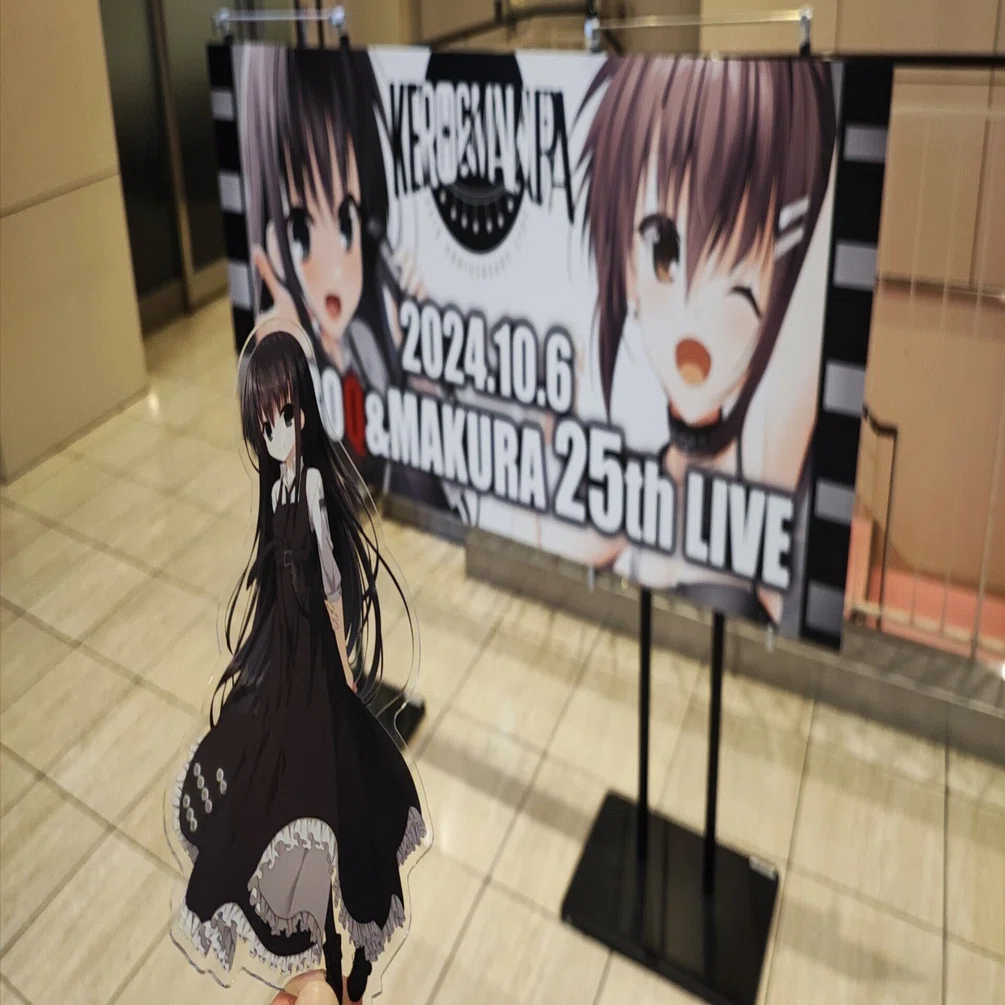 ケロQ枕25周年記念ライブレポ｜名古屋大学ギャルゲー同好会