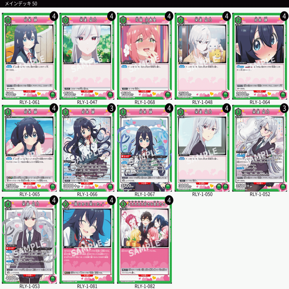 【新品・未使用】ユニオンアリーナ　100カノ　★パラレル　12枚セット 好本静 パラレル ユニアリ 100カノ - メルカリ