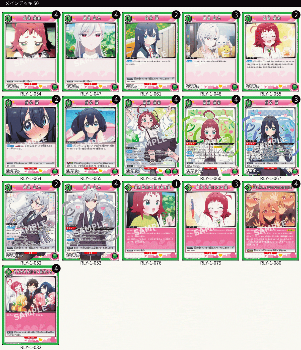 ユニオンアリーナ 緑100カノ パラレルパーツ 初心者なりの緑100カノ備忘録【ユニオンアリーナ】|sin