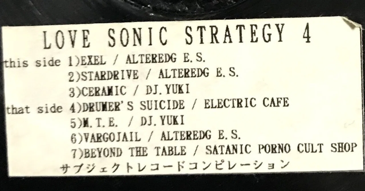 2000年以前のサタポについて｜ueikobeats