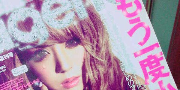 昇天ペガサスmix盛り もう一度小悪魔アゲハを読んで頂けませんか というキャッチコピーのもと さくりなが大粒の涙を流している表紙 みんな待ってた 伝説のギャル雑誌 小悪魔ageha が1年ぶ 直野隆一郎 Note