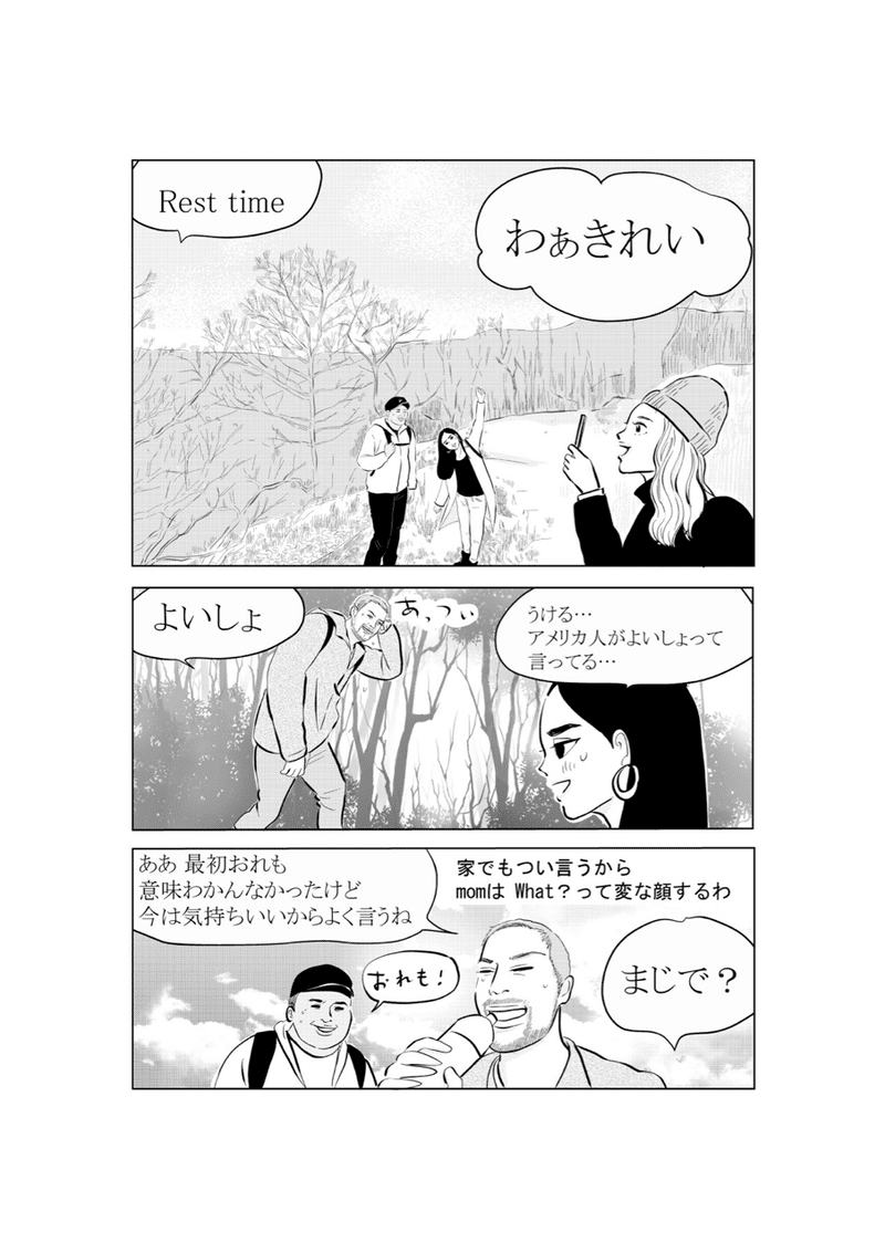 ニューヨークでハイキング 英語で恥ずかしかった話 Kaoreen ニューヨーク漫画 Note ニューヨークでハイキング 英語で恥ずかしかった話 Kaoreen ニューヨーク漫画 Note