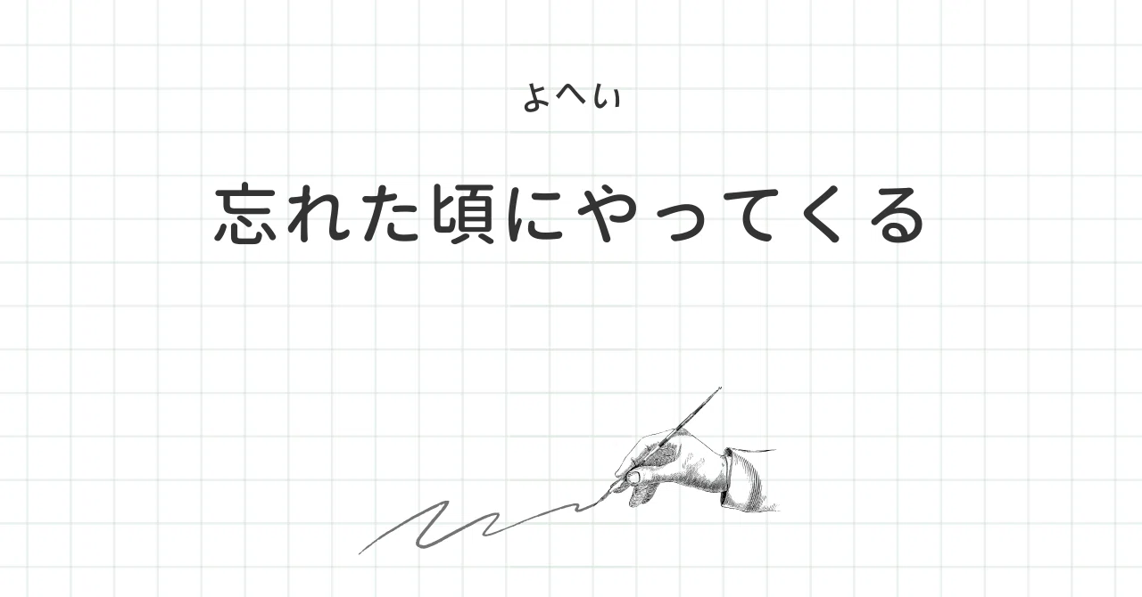 見出し画像