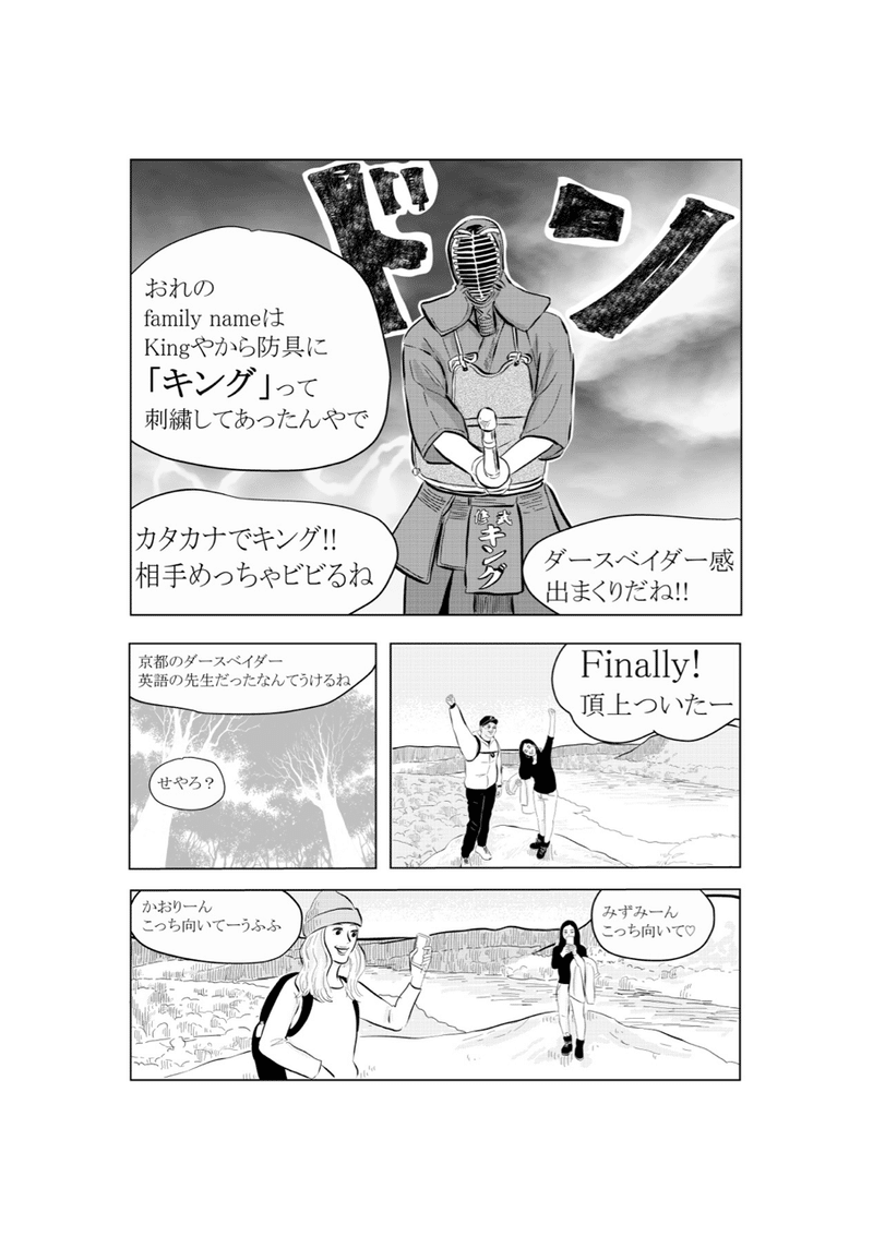 ニューヨークでハイキング 英語で恥ずかしかった話 Kaoreen ニューヨーク漫画 Note ニューヨークでハイキング 英語で恥ずかしかった話 Kaoreen ニューヨーク漫画 Note