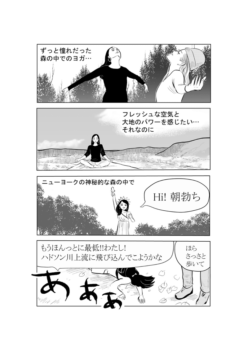 ニューヨークでハイキング 英語で恥ずかしかった話 Kaoreen ニューヨーク漫画 Note