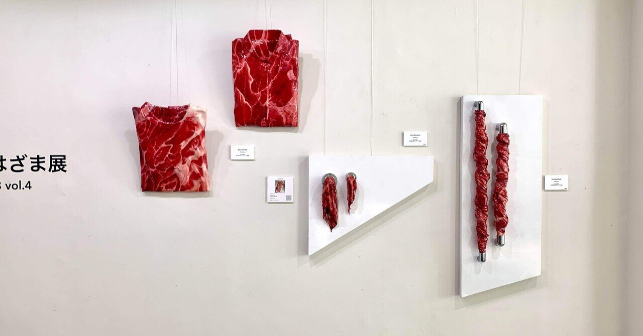 人間は醜いから美しい｜江見侑香さんインタビュー #5｜じだいのはざま