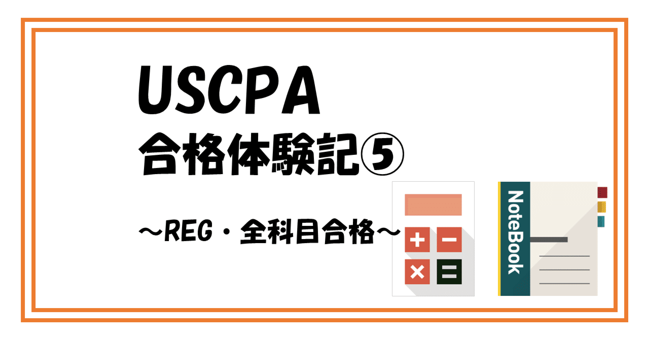 USCPA教材は追加で必要？洋書問題集はWileyでなくGleimが