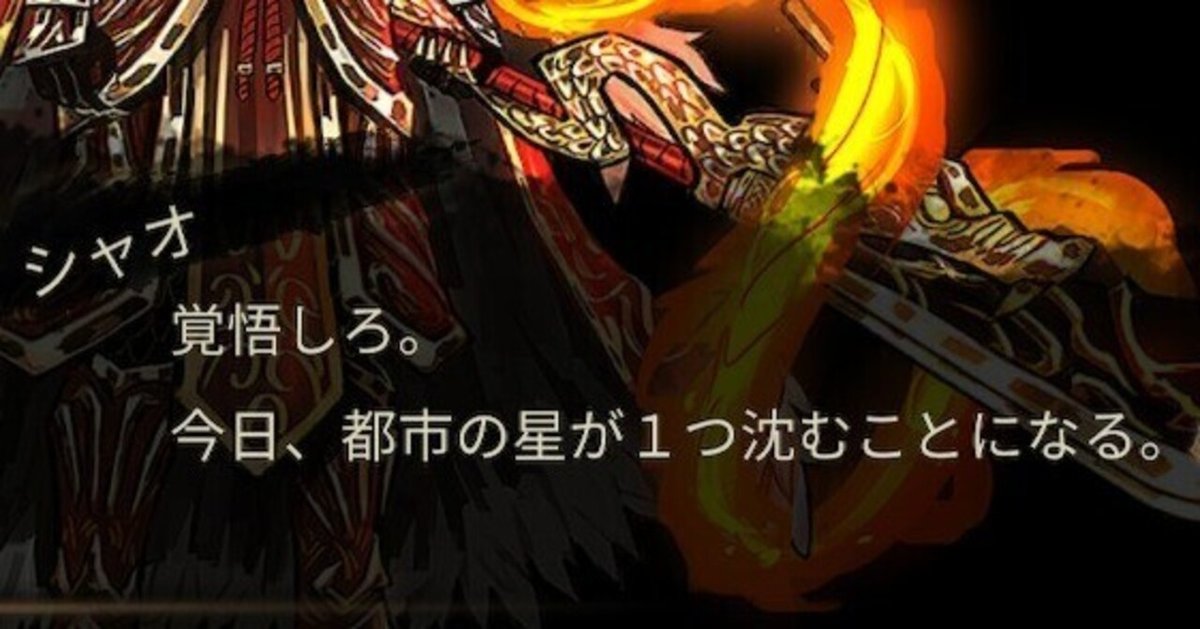 Library Of Ruina 攻略ログ㊹ 〜鋼鉄の心、紅蓮の炎。都市の星